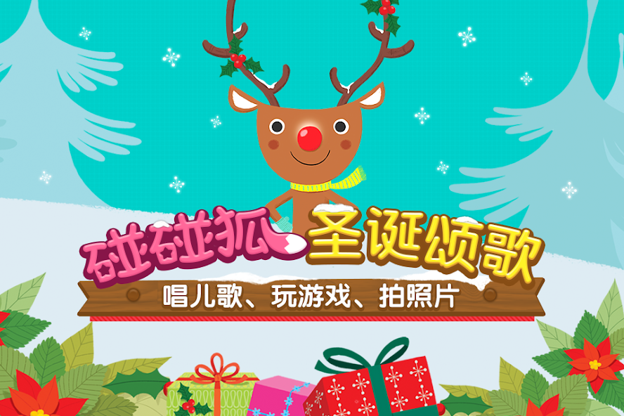 Pinkfong Christmas Fun