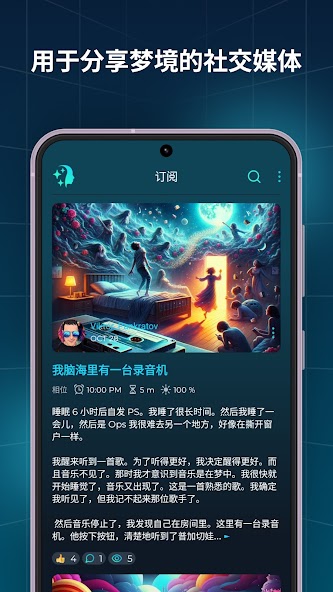LucidMe
