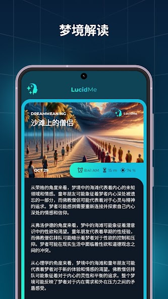 LucidMe