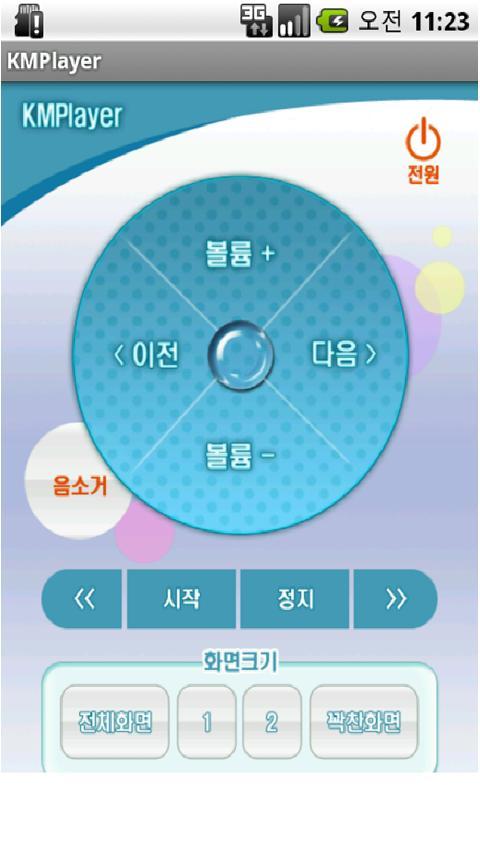 Podo Remote Controller