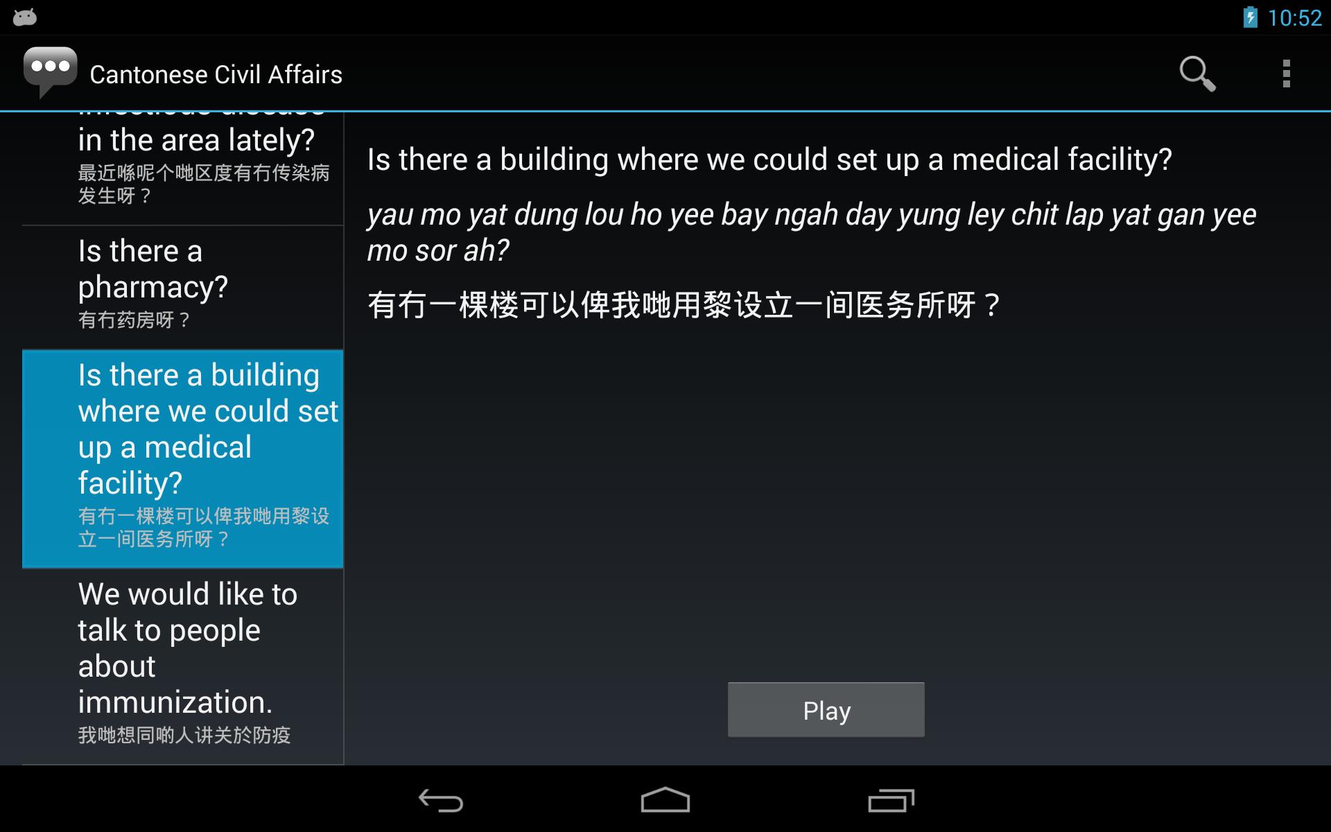 Cantonese Civil Affairs Phr.