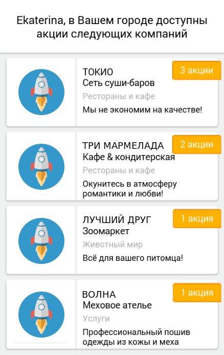 AdviceRocket