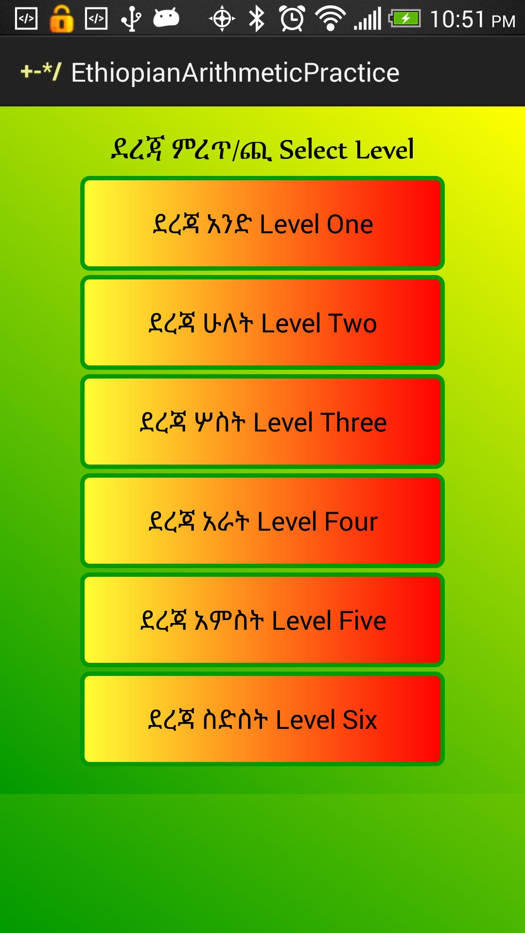 Kids Ethiopian Math Practice