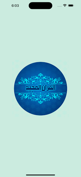 Quran PDF
