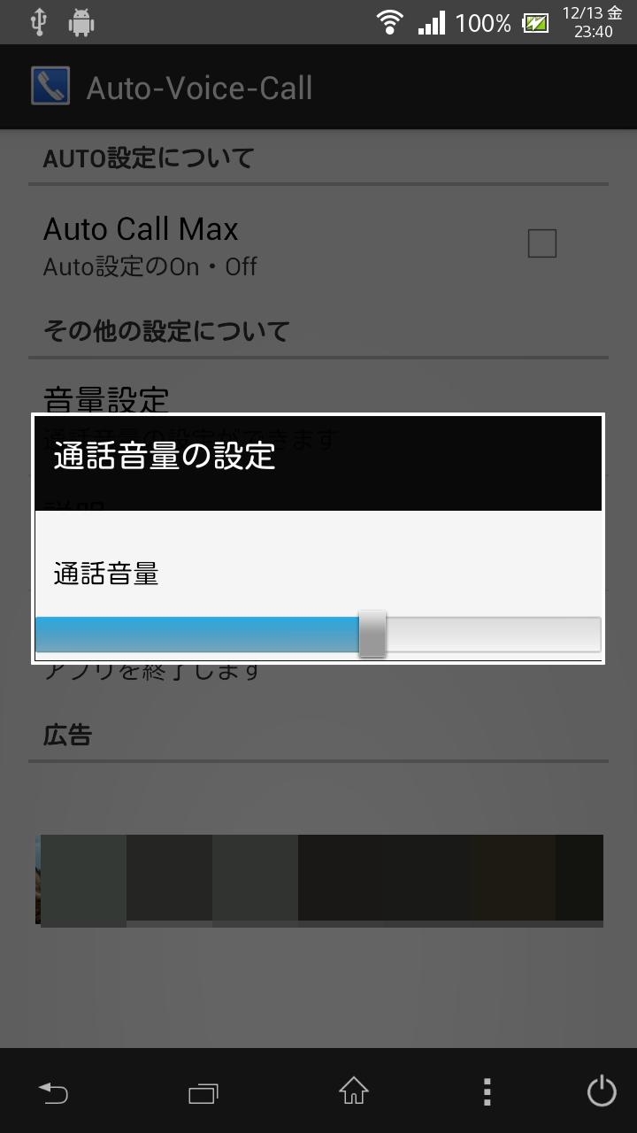 Auto-Voice-Call
