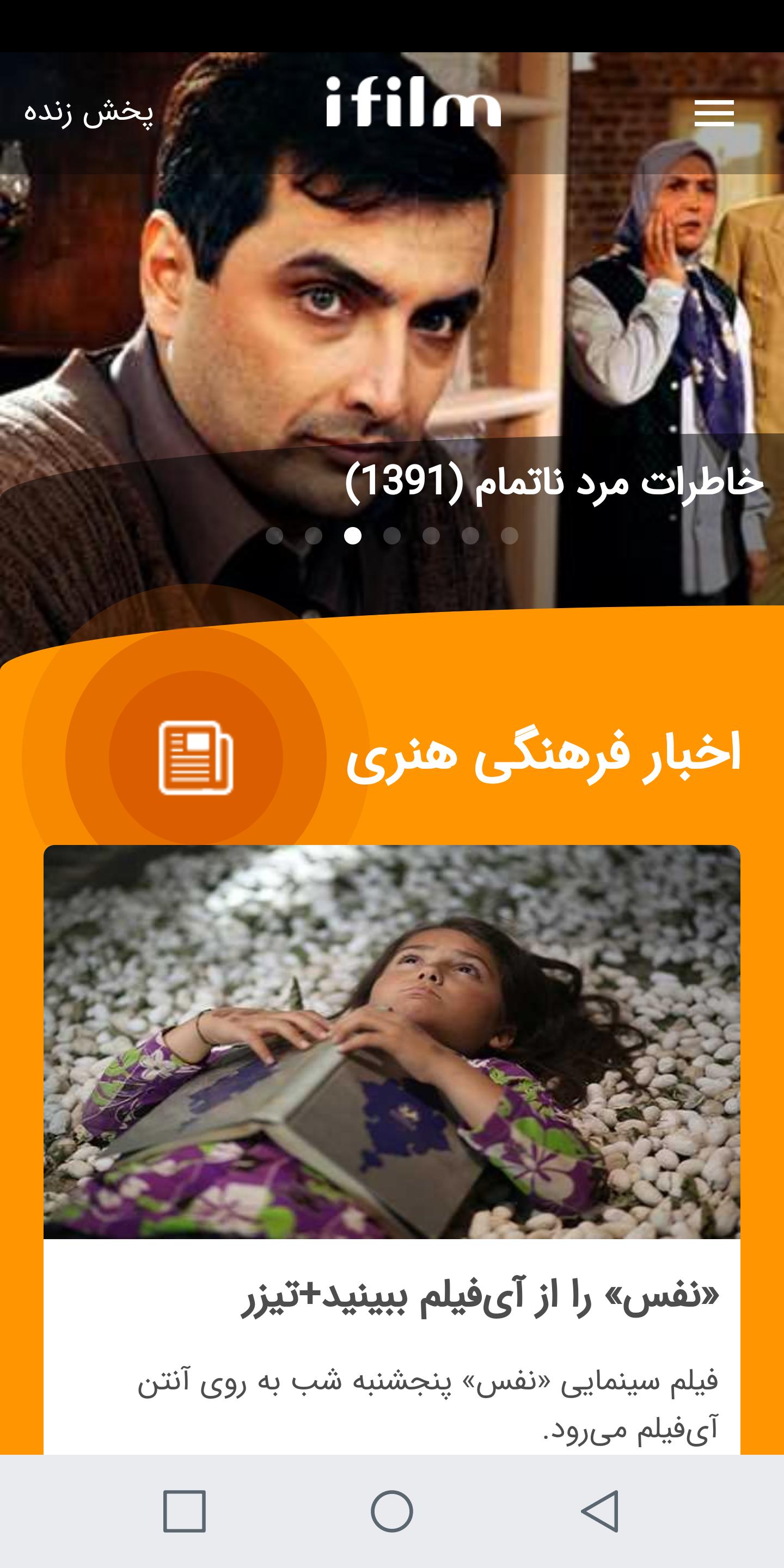 iFilm Farsi