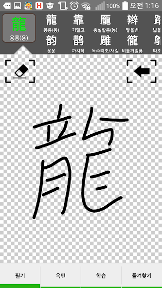 Pocket Chn/Eng Dictionary