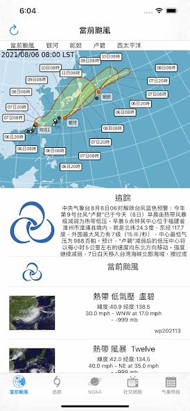 Hurricane & Typhoon Track