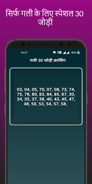 36 Jodi Crossing: Satta King