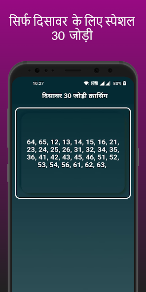 36 Jodi Crossing: Satta King