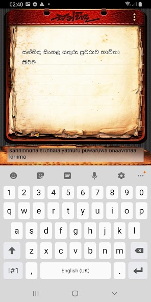 Sanhinda Sinhala Keyboard