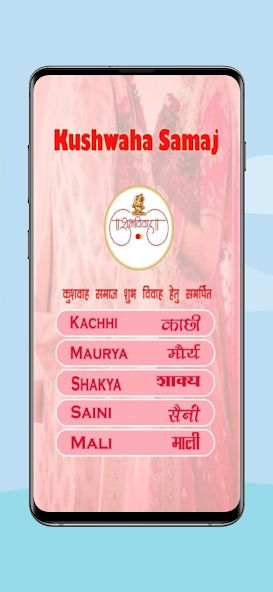 Kushwaha Samaj Shubh Vivah
