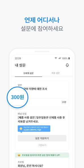 OVEY - Opensurvey Panel