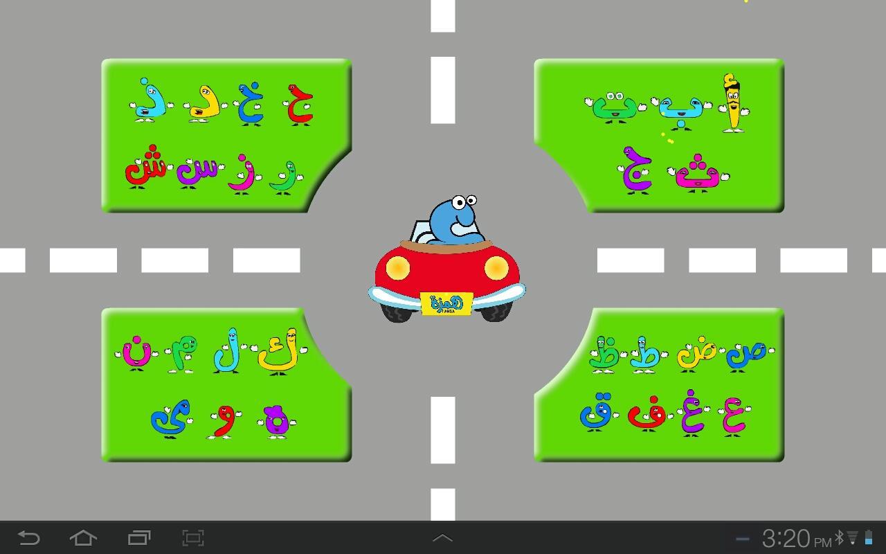 Hamza & His Letters- Fussha