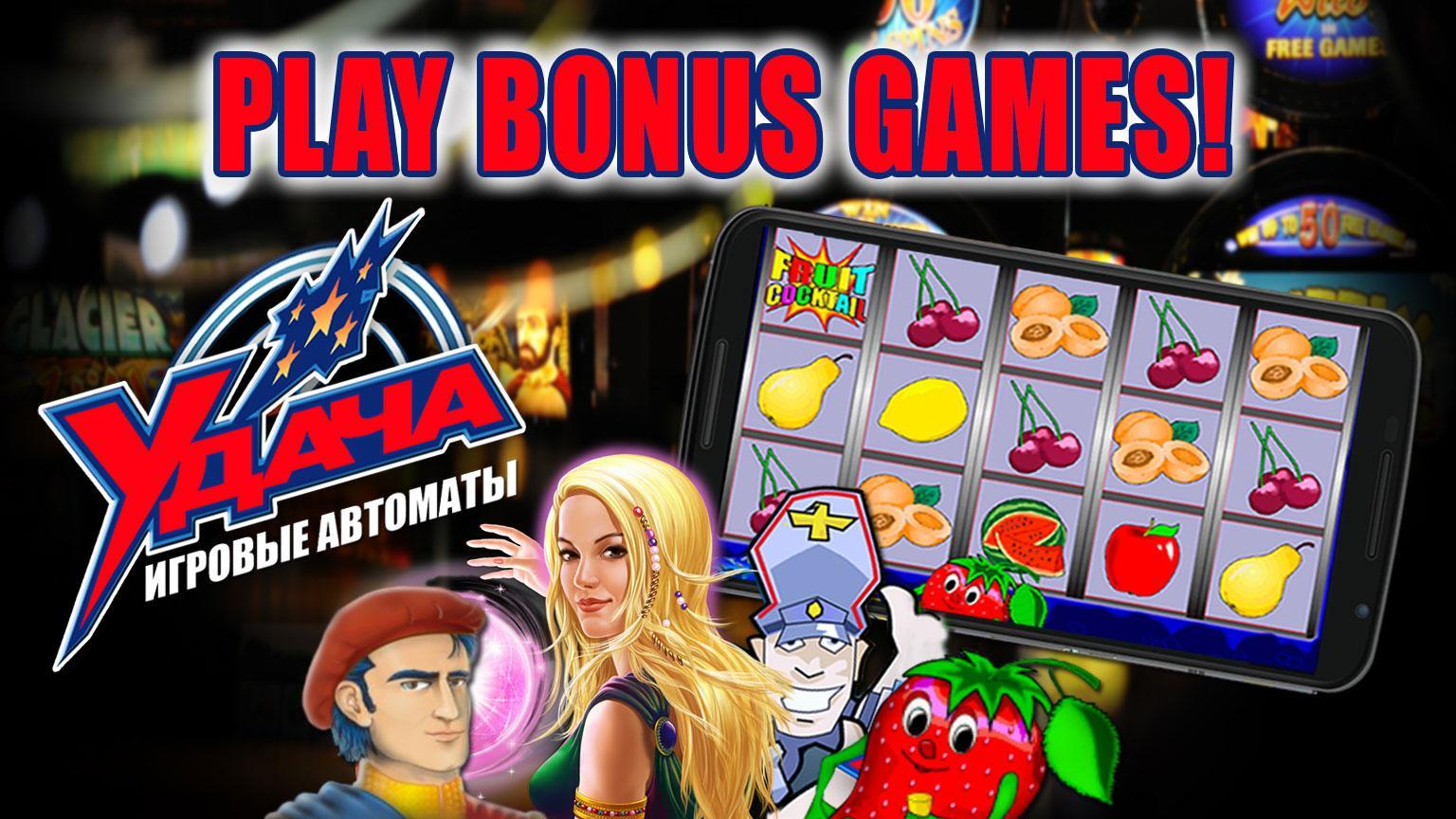 Lucky Chance - slot machines