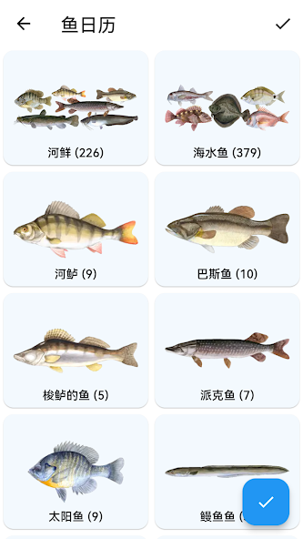 Fish Planet Calendar