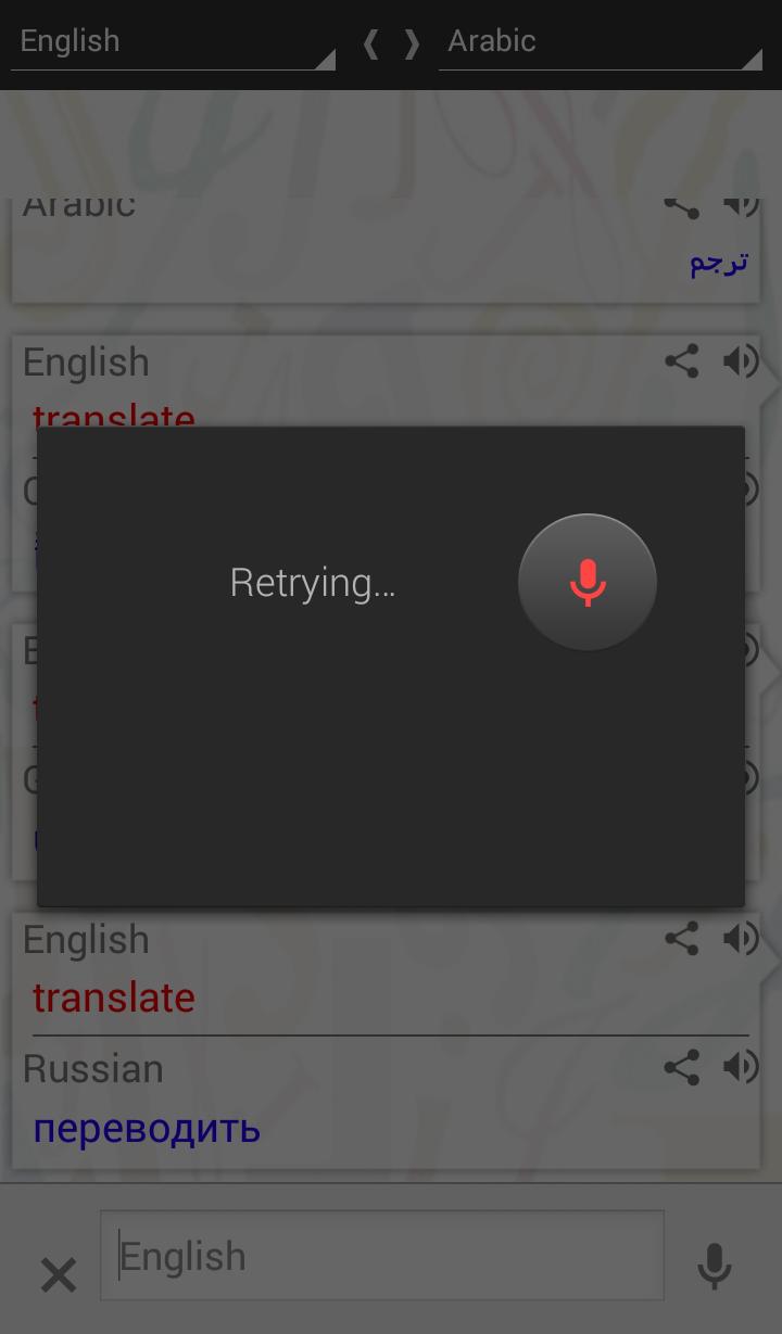 Babel Dictionary & Translator