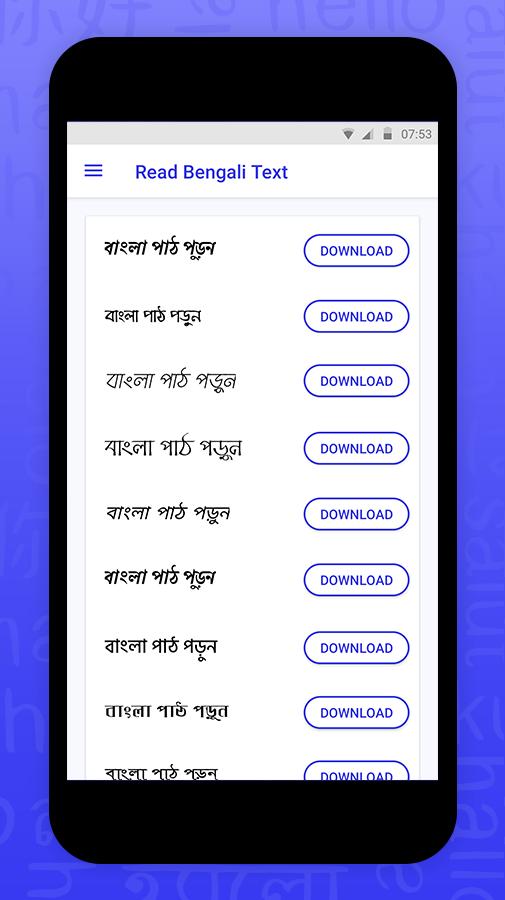 Read Bengali Text