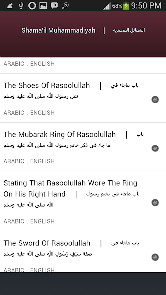 Shama'il Muhammadiyah