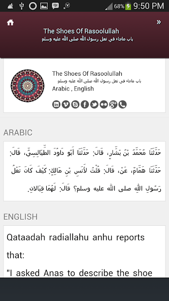 Shama'il Muhammadiyah