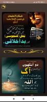 Islamic SMS(English/Urdu)Free