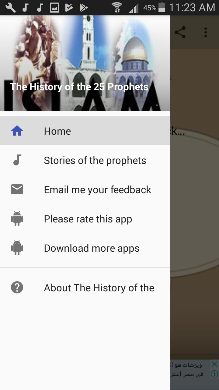 The History of the 25 Prophets