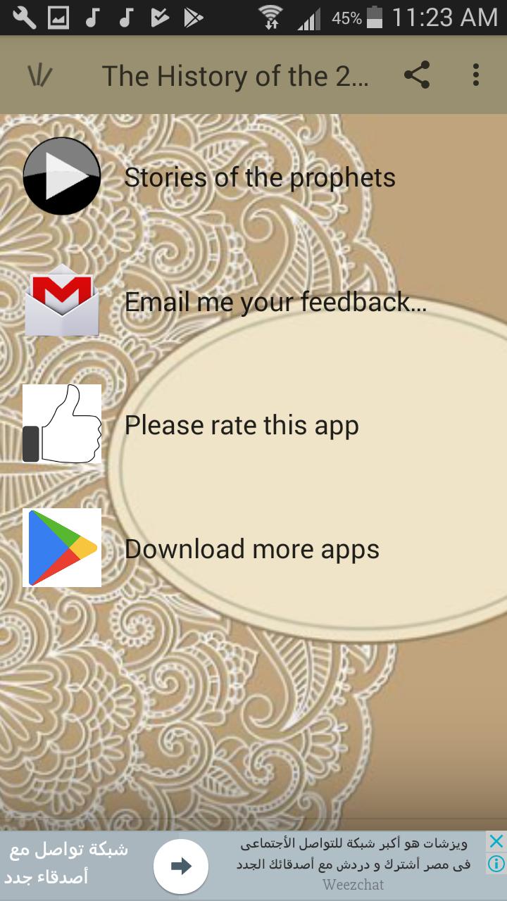 The History of the 25 Prophets