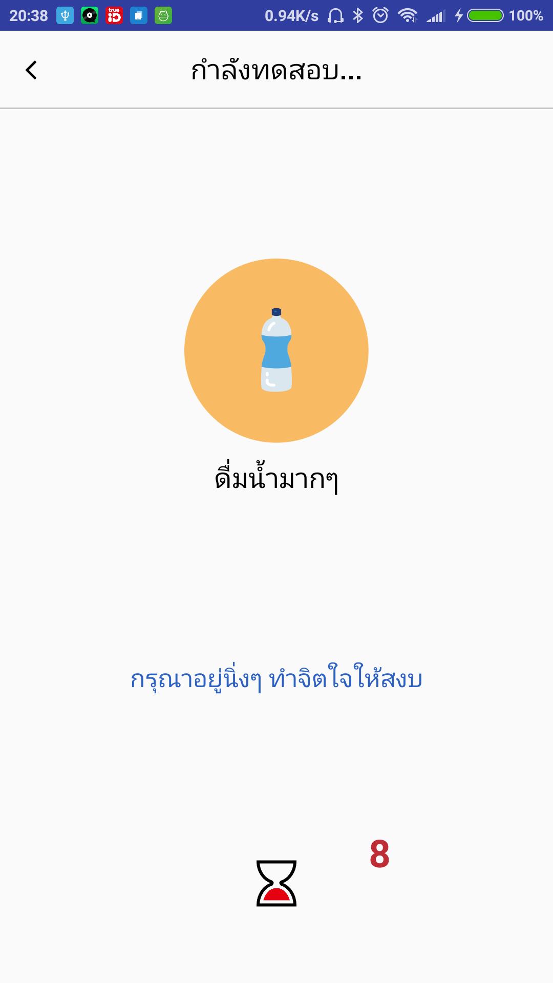 Smart Living for Staff