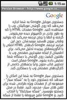 Persian Browser
