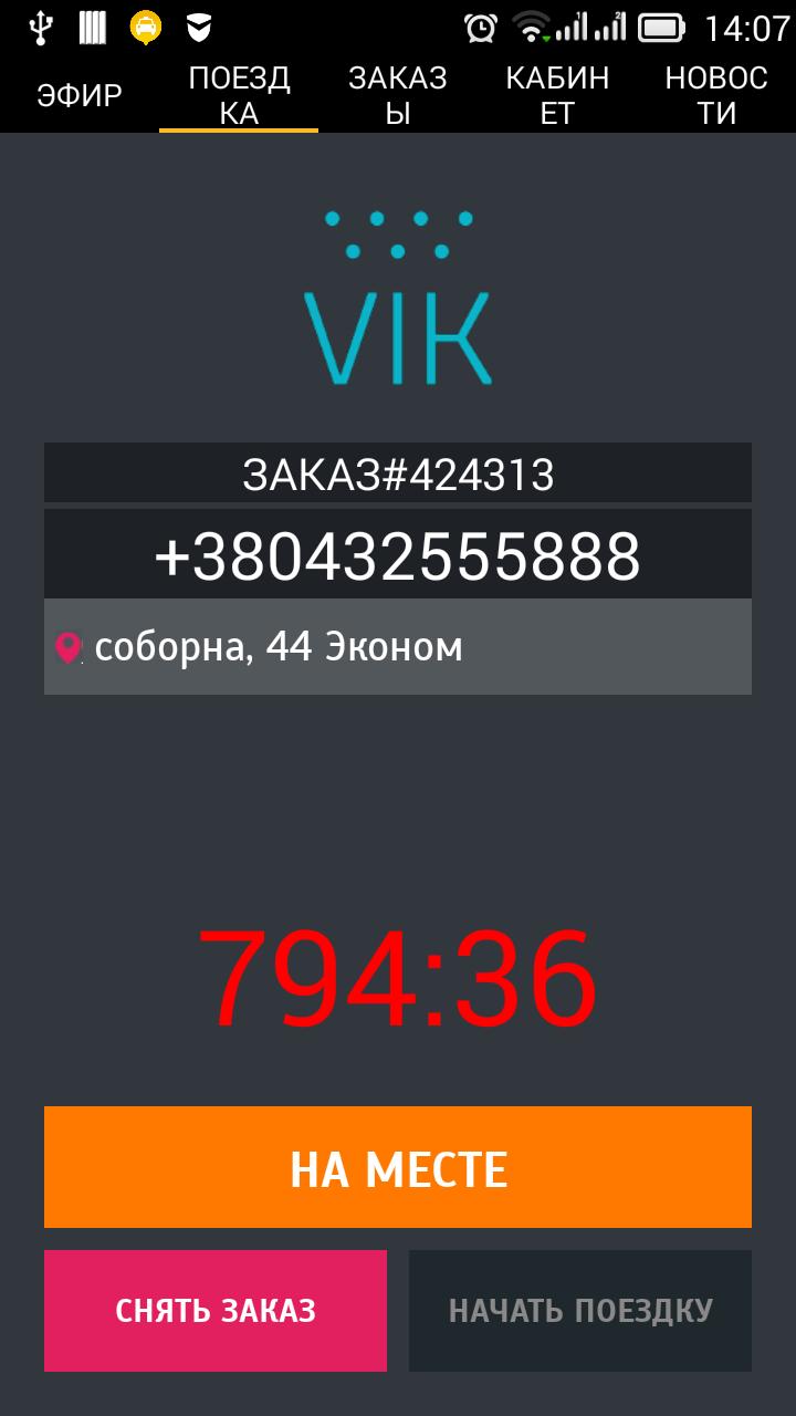 VIK Driver