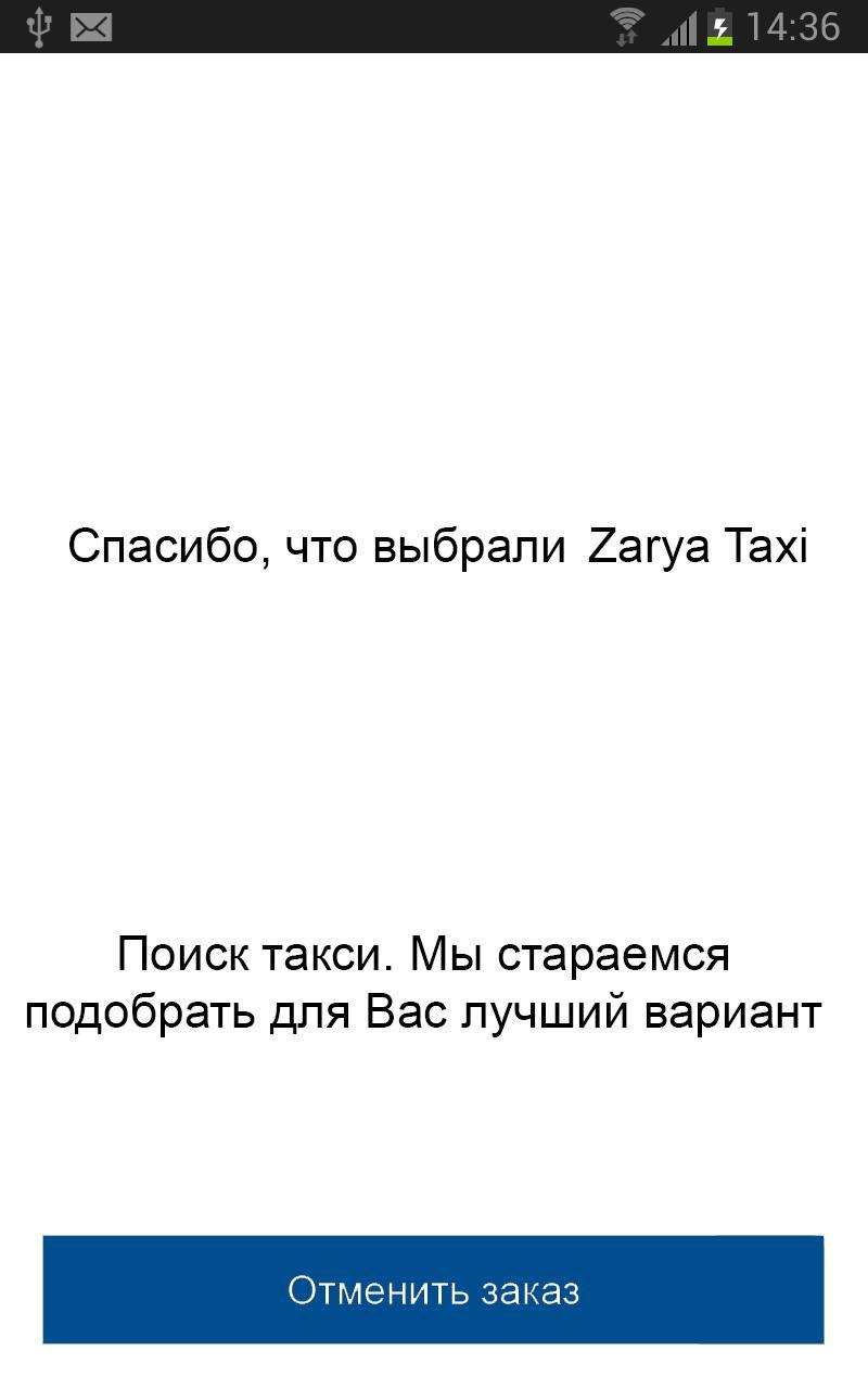 Zarya Taxi