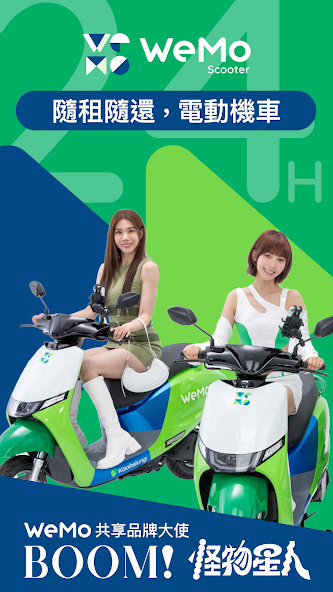 WeMo Scooter