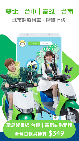 WeMo Scooter