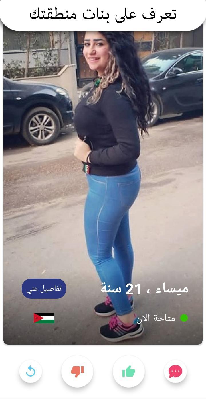 Arab Chat: connect with your future partner