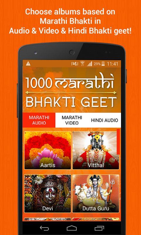 1000 Marathi Bhakti Geet mp3