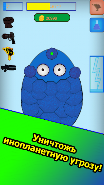 Egg clicker: click on eggs!