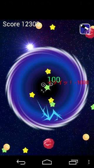 Sweet! BLACKHOLE Game