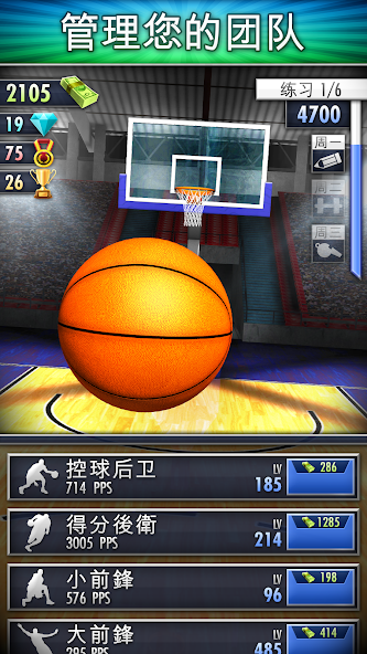 Basketball Clicker