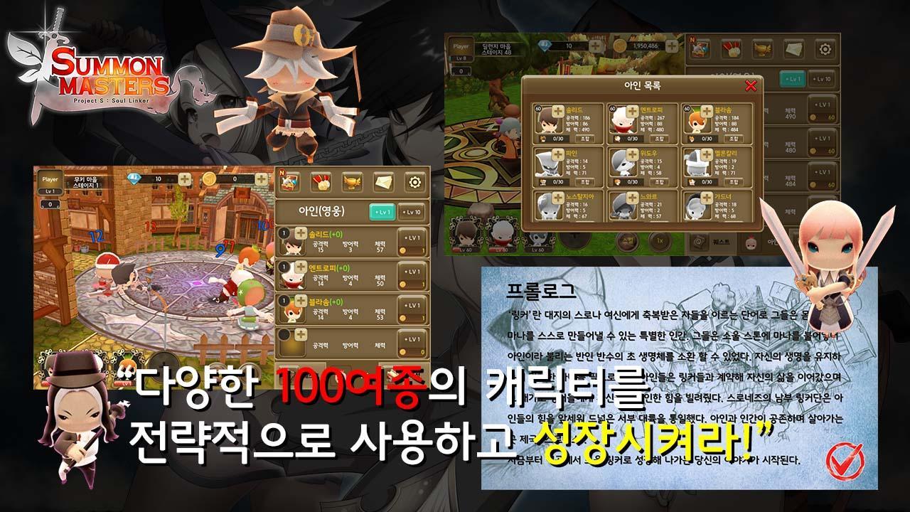 Summon Masters - Idle RPG