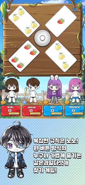 HalliGalli - Find 5 Fruits