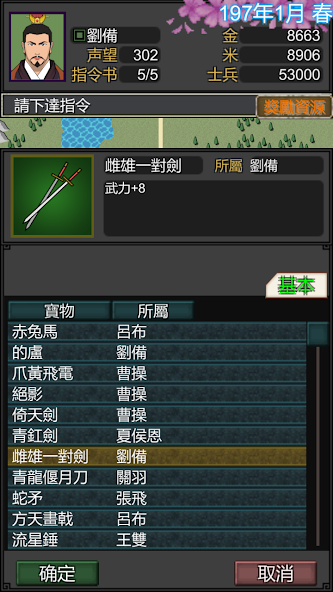 Dawn Of Three Kingdoms