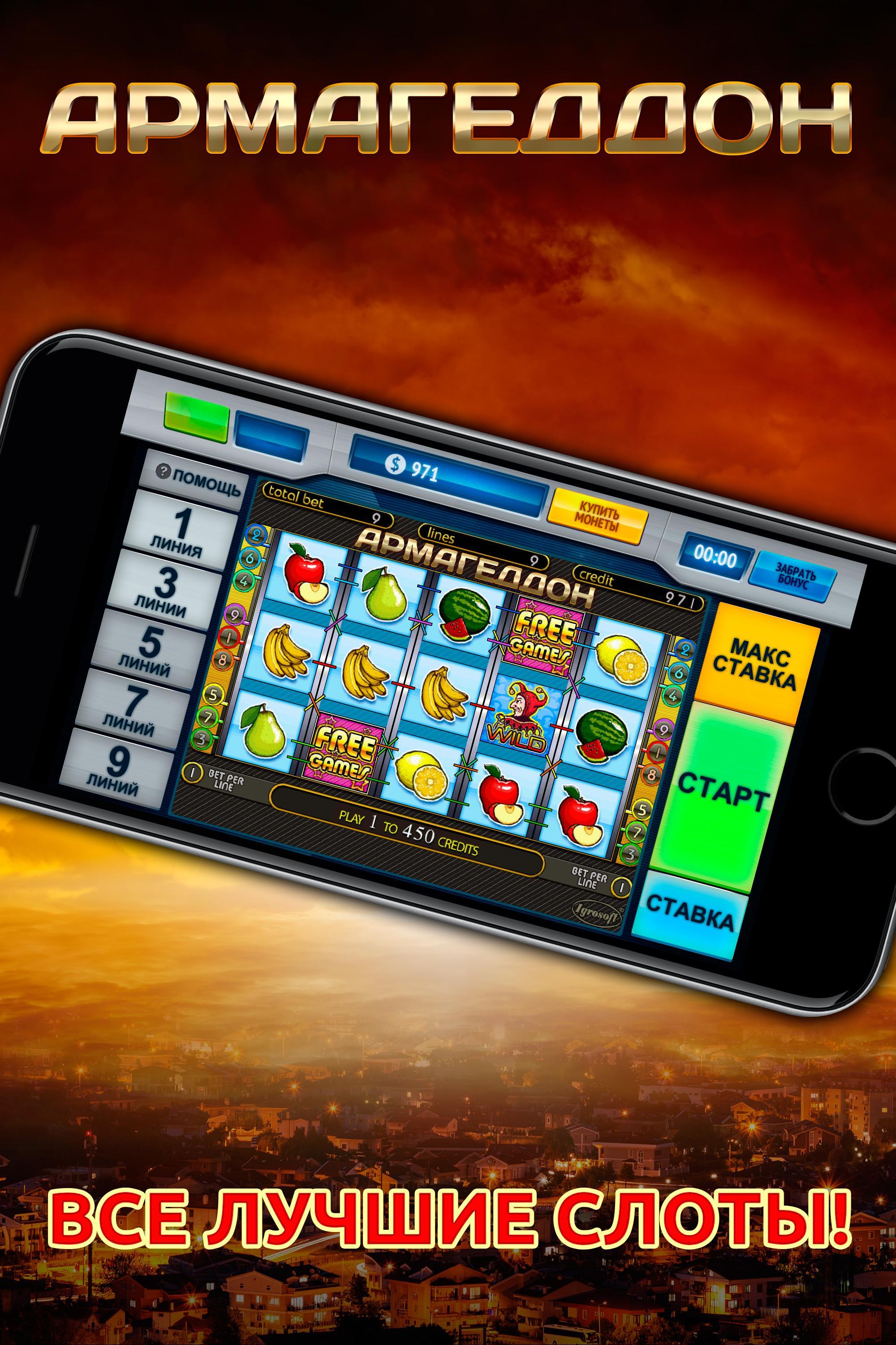Armageddon Slots