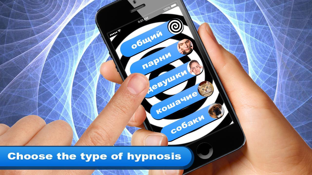 Hypnosis Trance Simulator 2