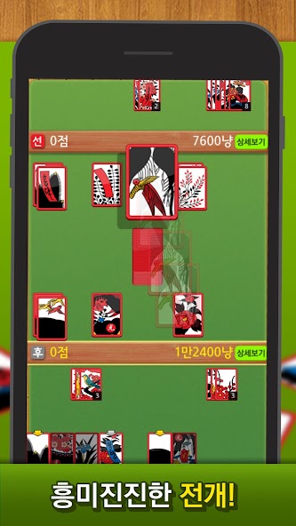 Go-Stop Play