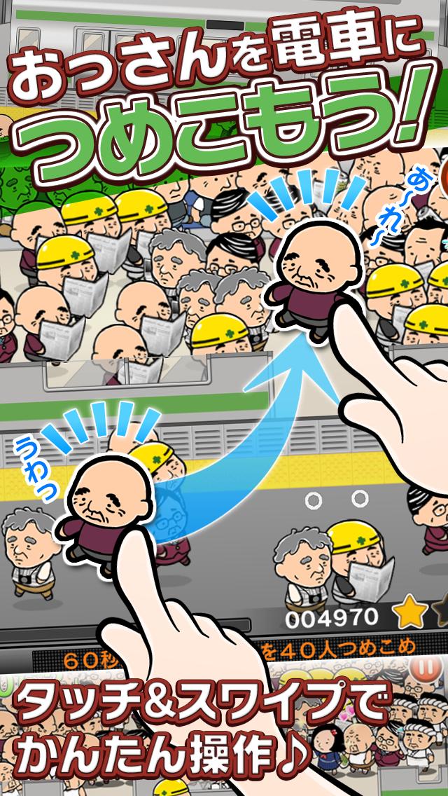 Ossan Train Stuffing!