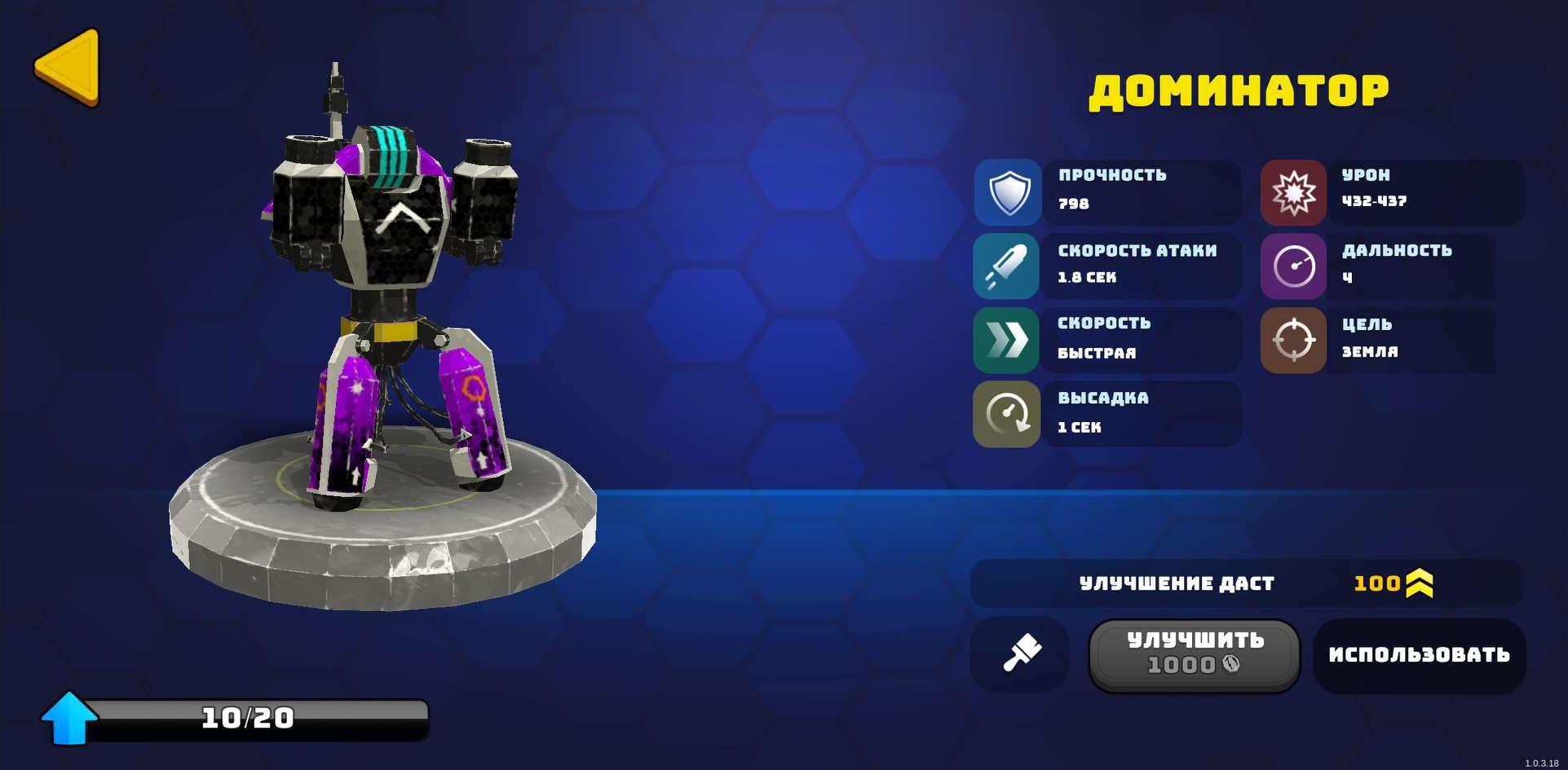 Dominator