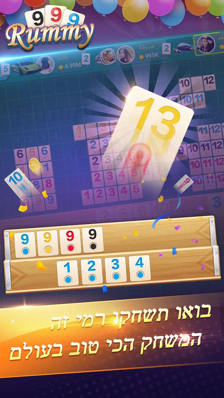 Rummy VIP