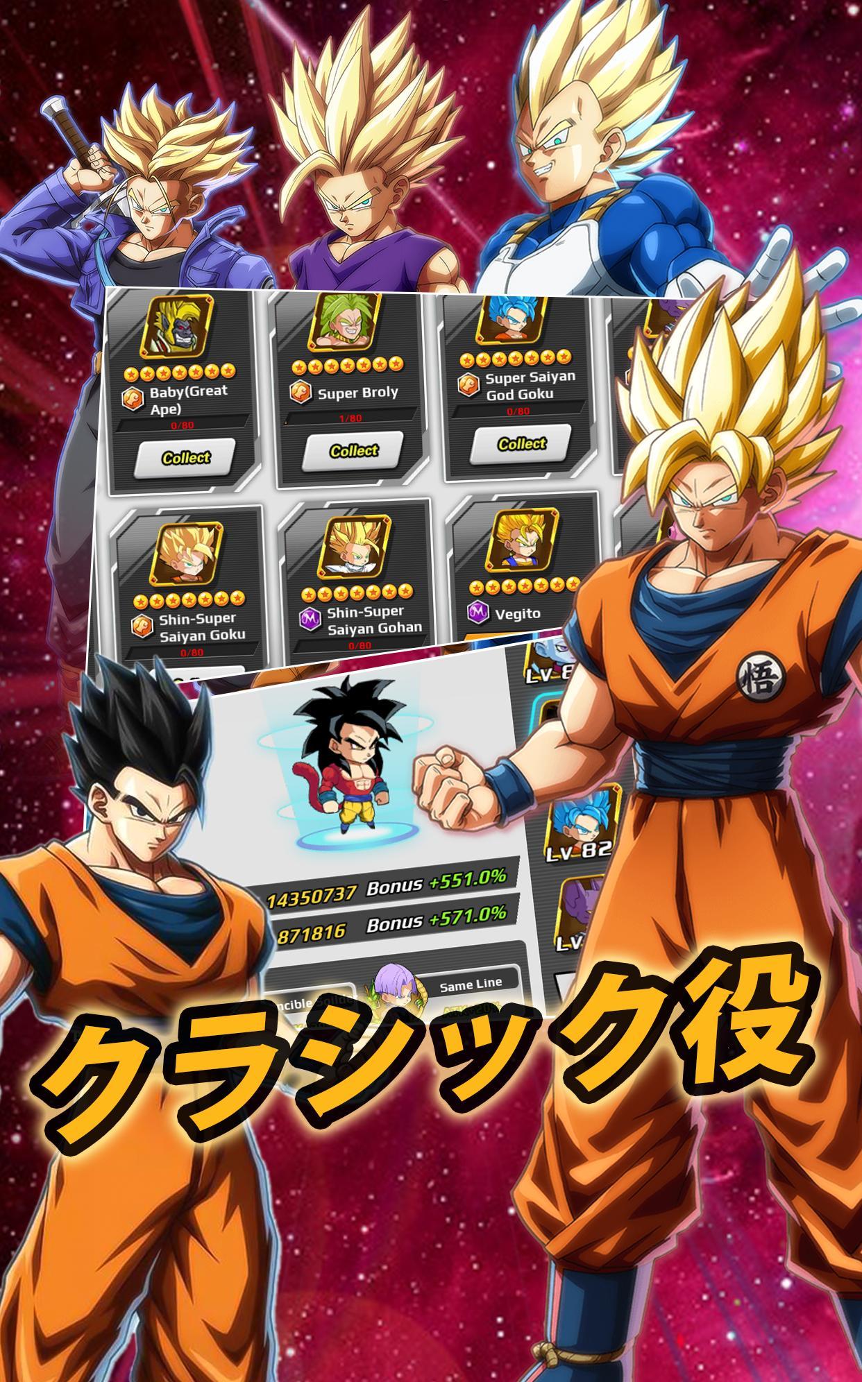 Return of Saiyan