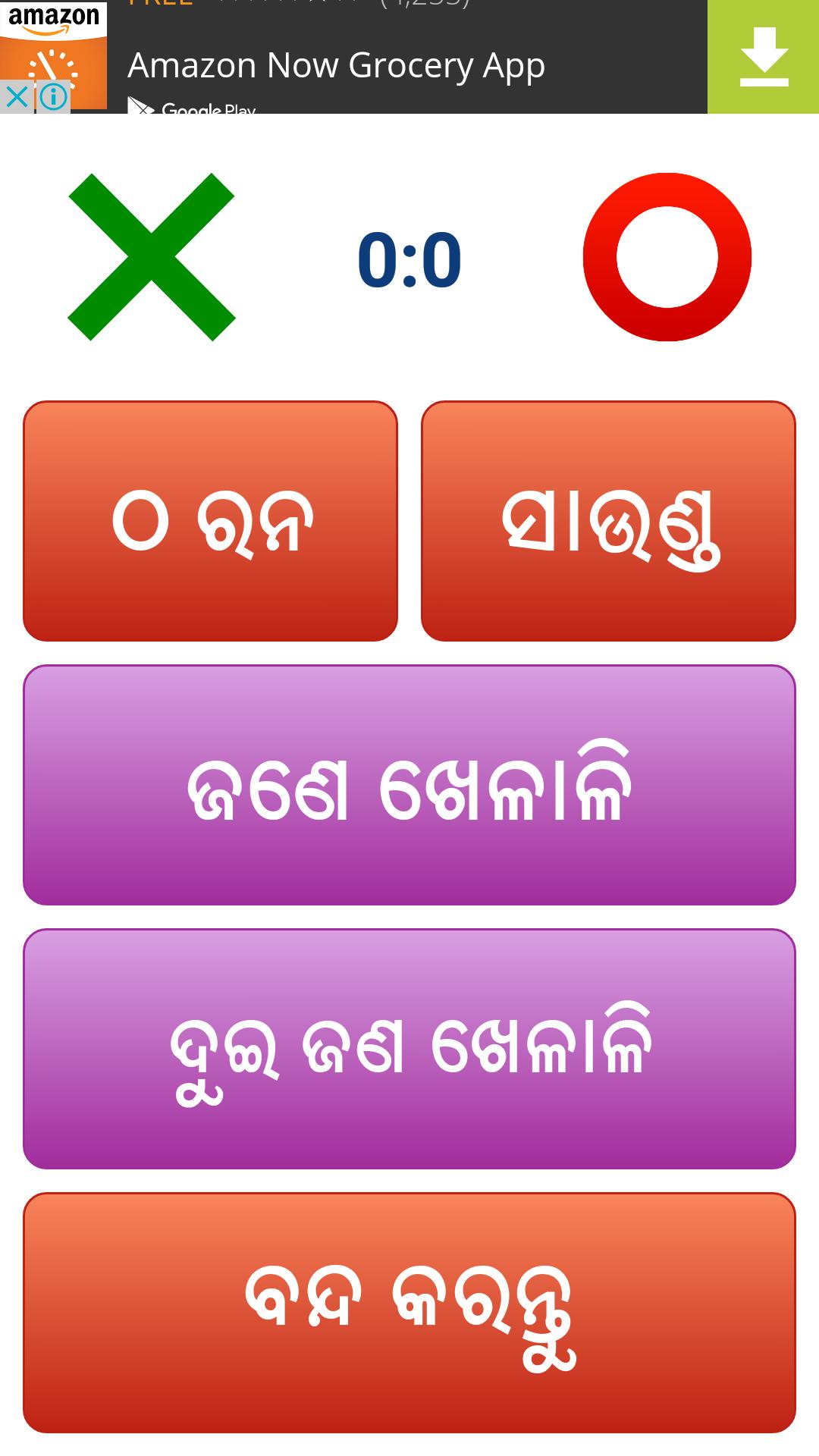 Odisha Chaki Suna